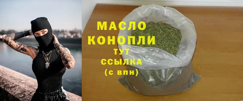 Дистиллят ТГК Wax  Ковылкино 